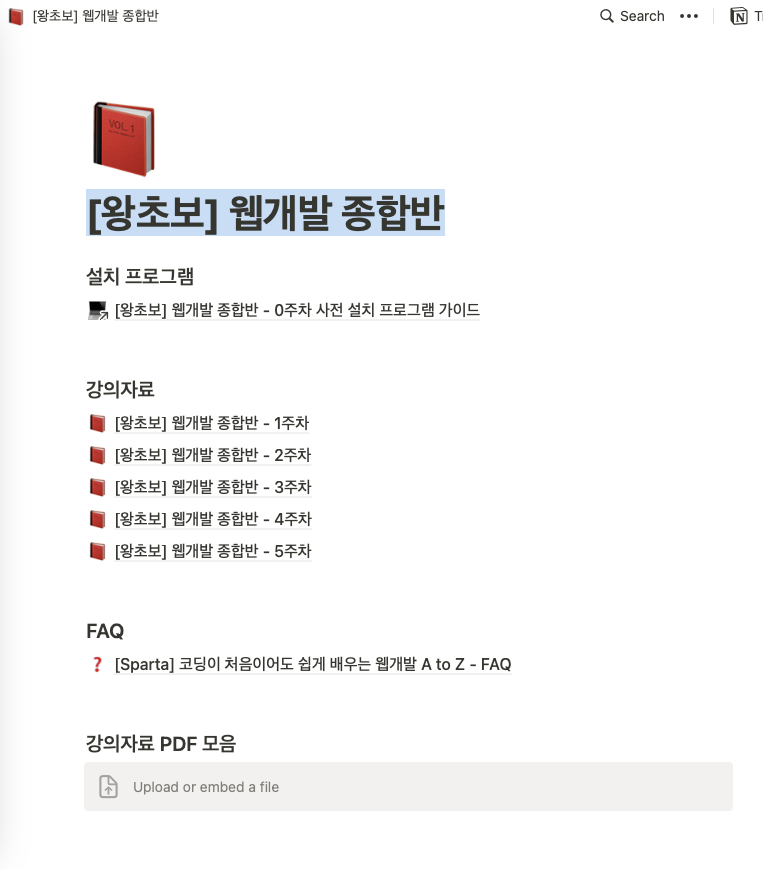 스파르타 즉문즉답